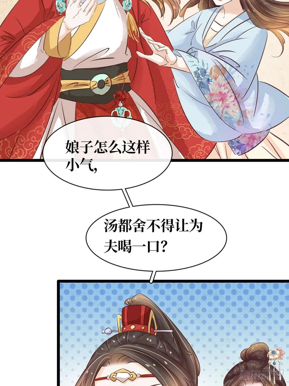 第6话 调戏 第33页