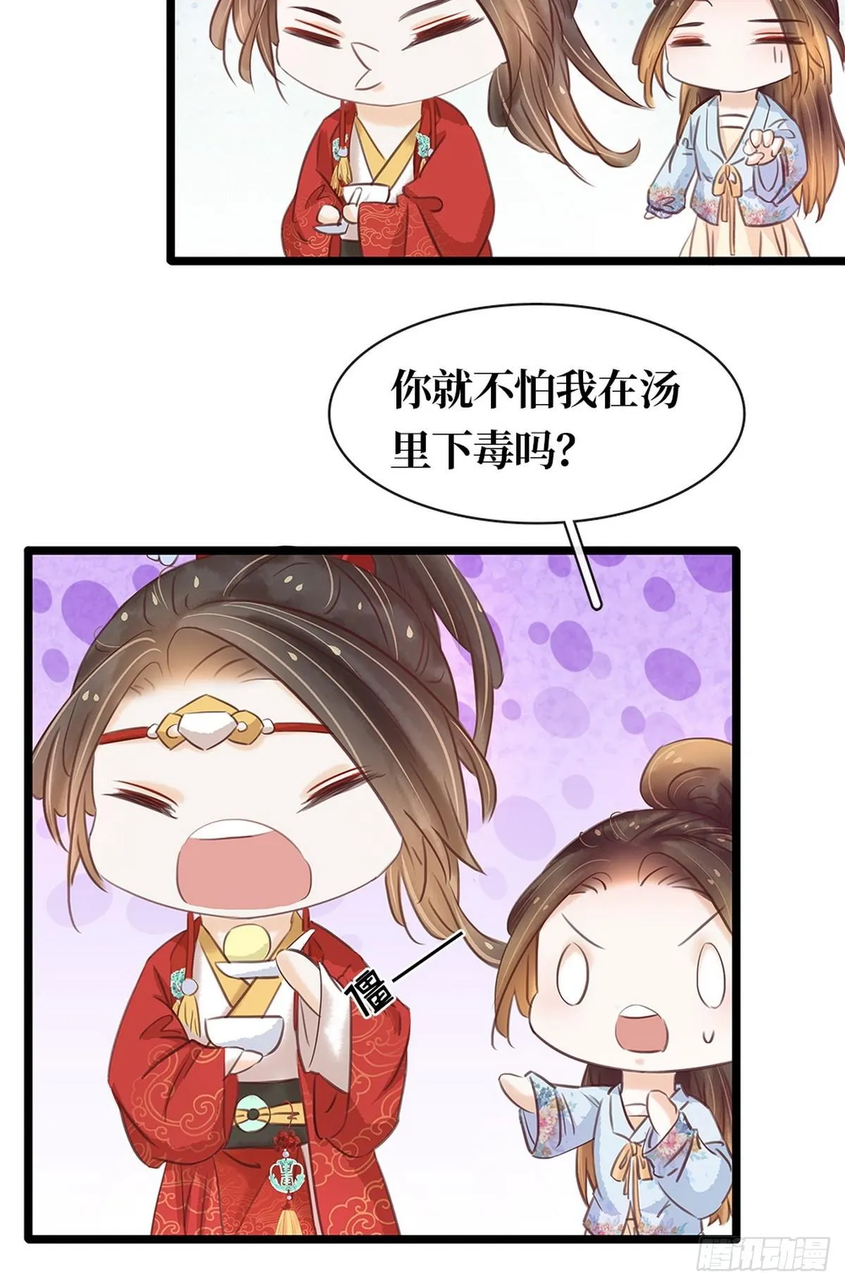 第6话 调戏 第34页