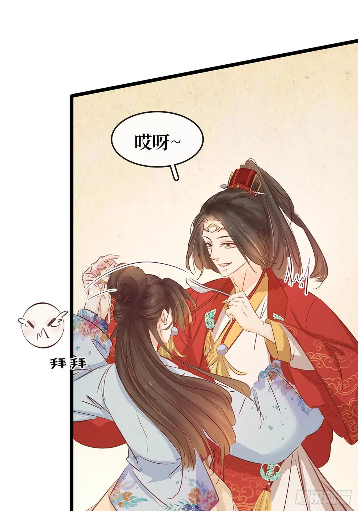 第6话 调戏 第38页