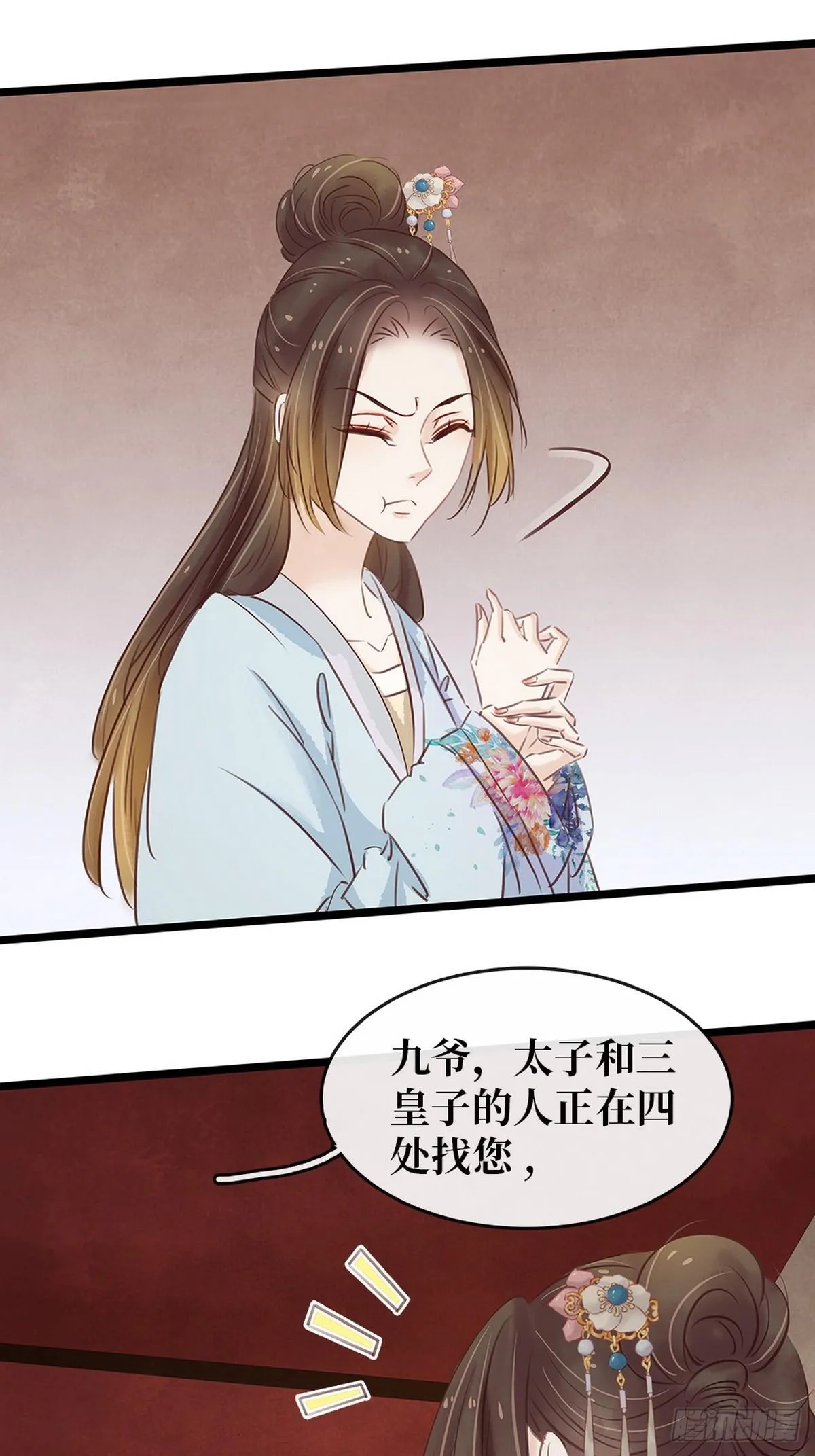 第6话 调戏 第44页