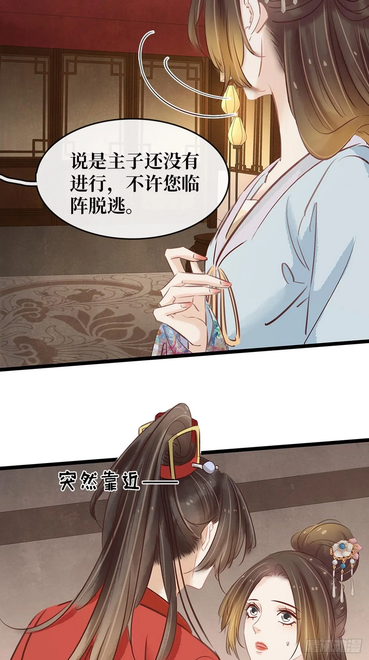 第6话 调戏 第45页