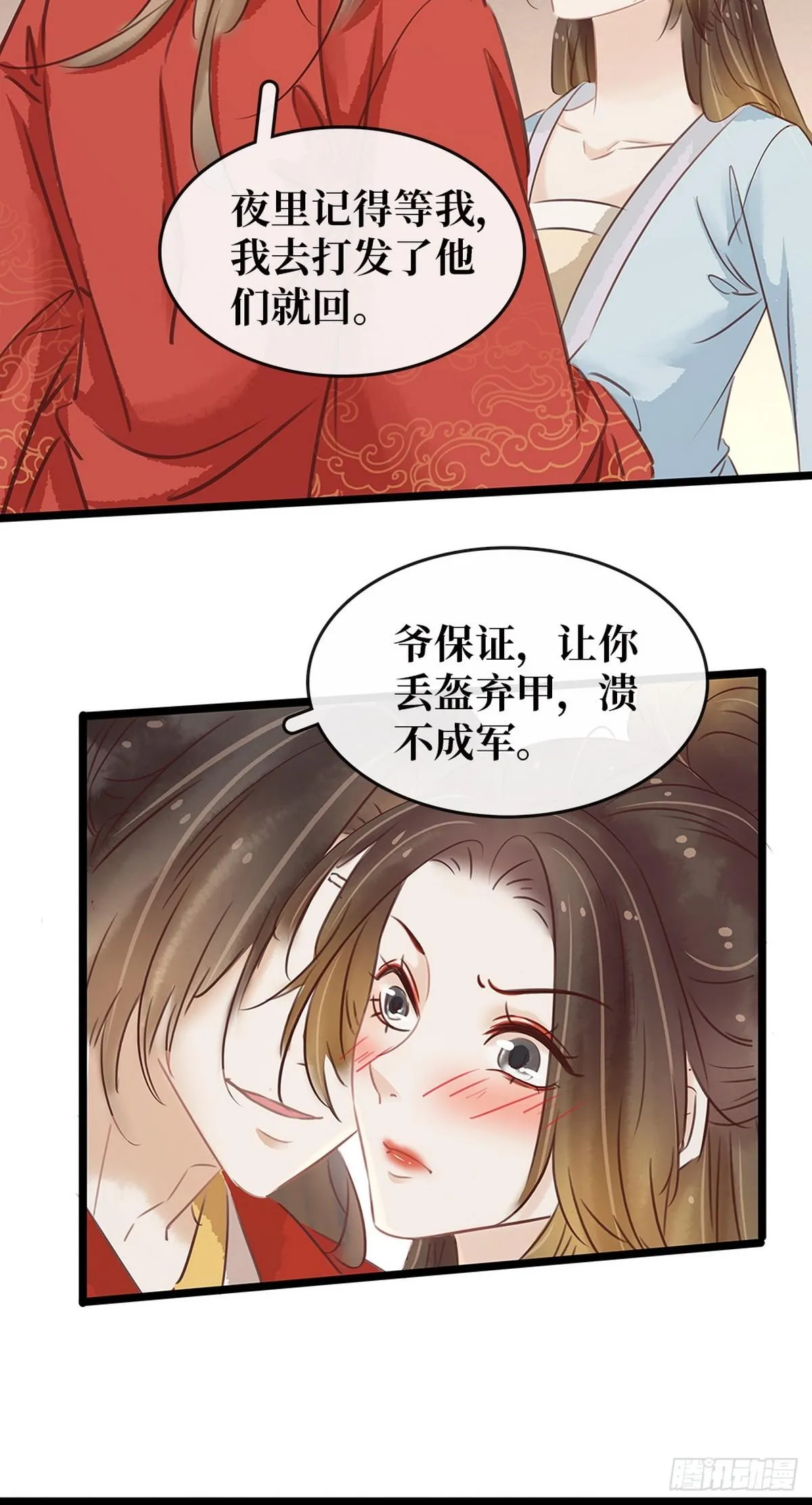 第6话 调戏 第46页