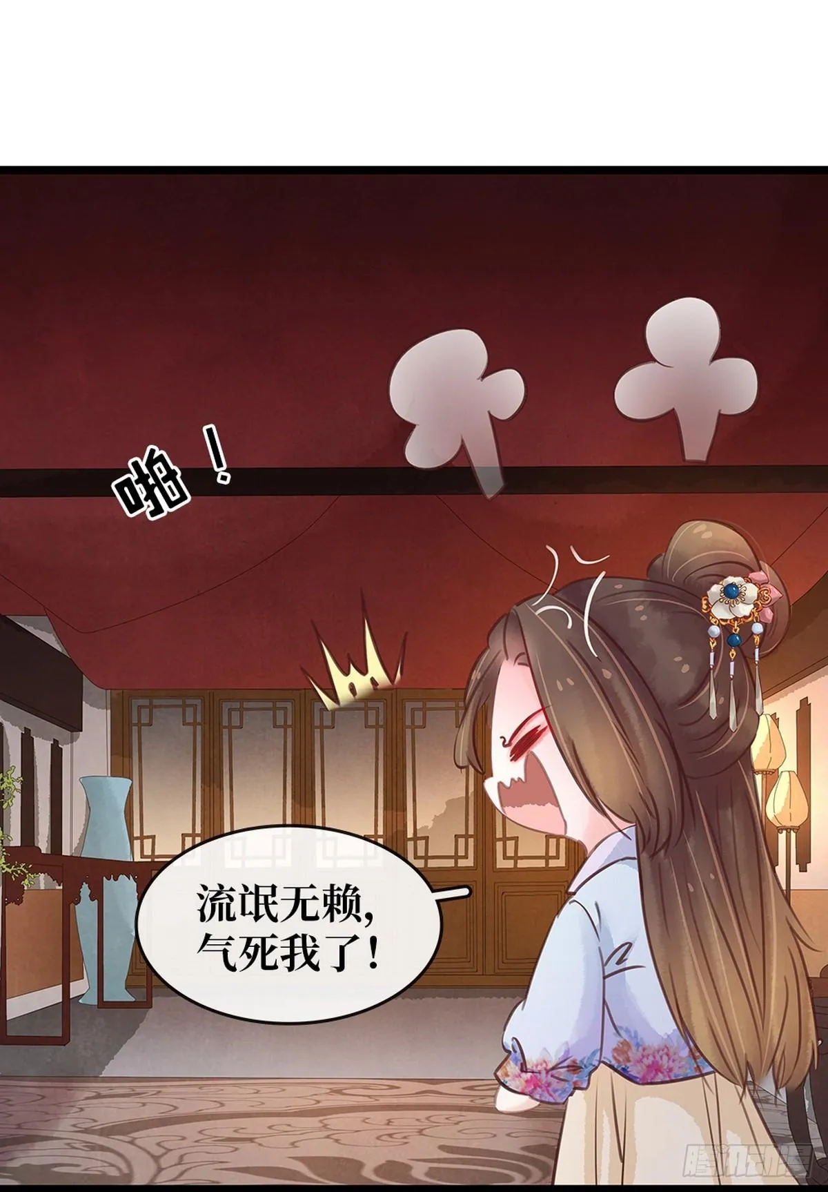 第6话 调戏 第48页