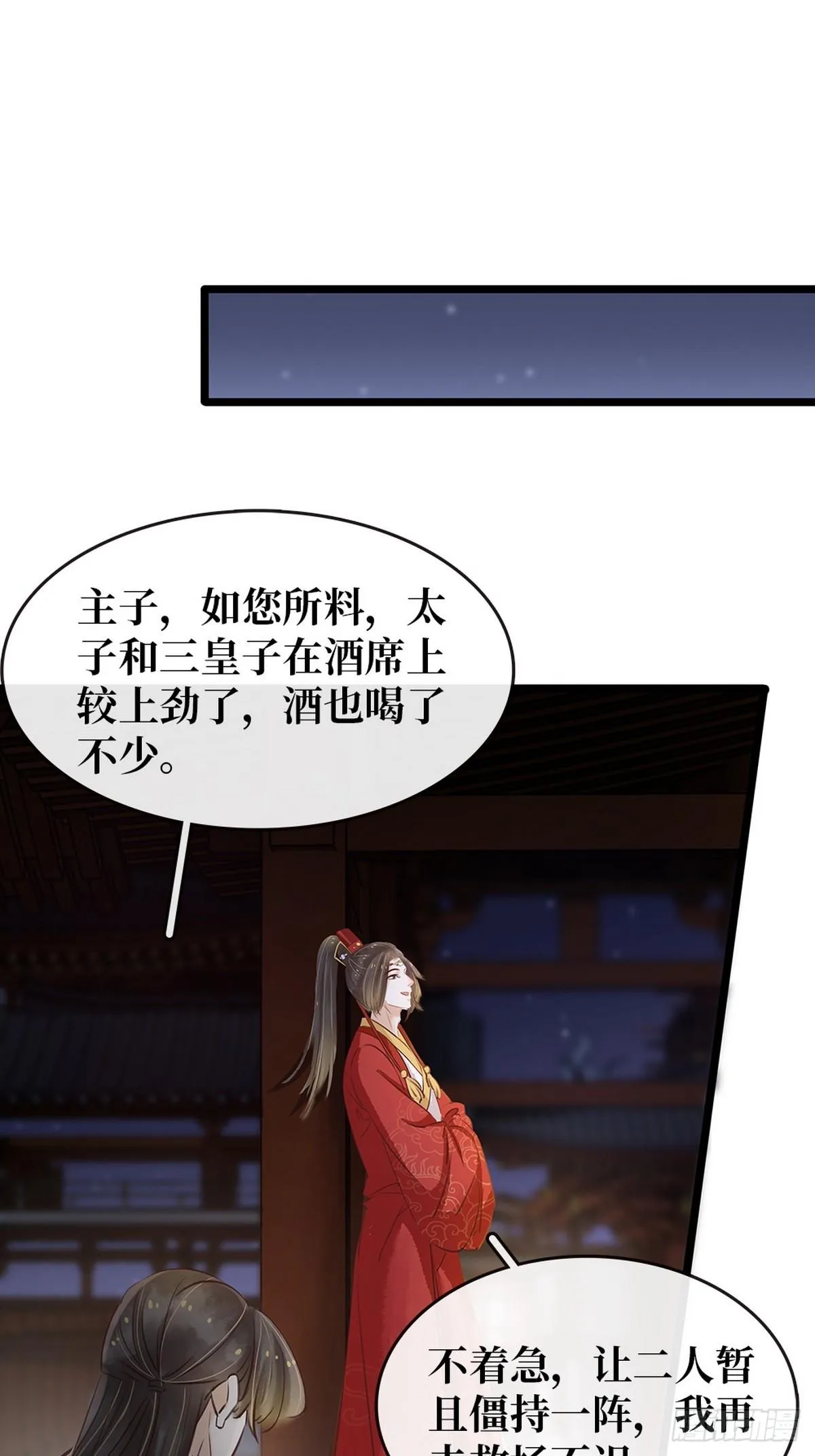 第6话 调戏 第49页