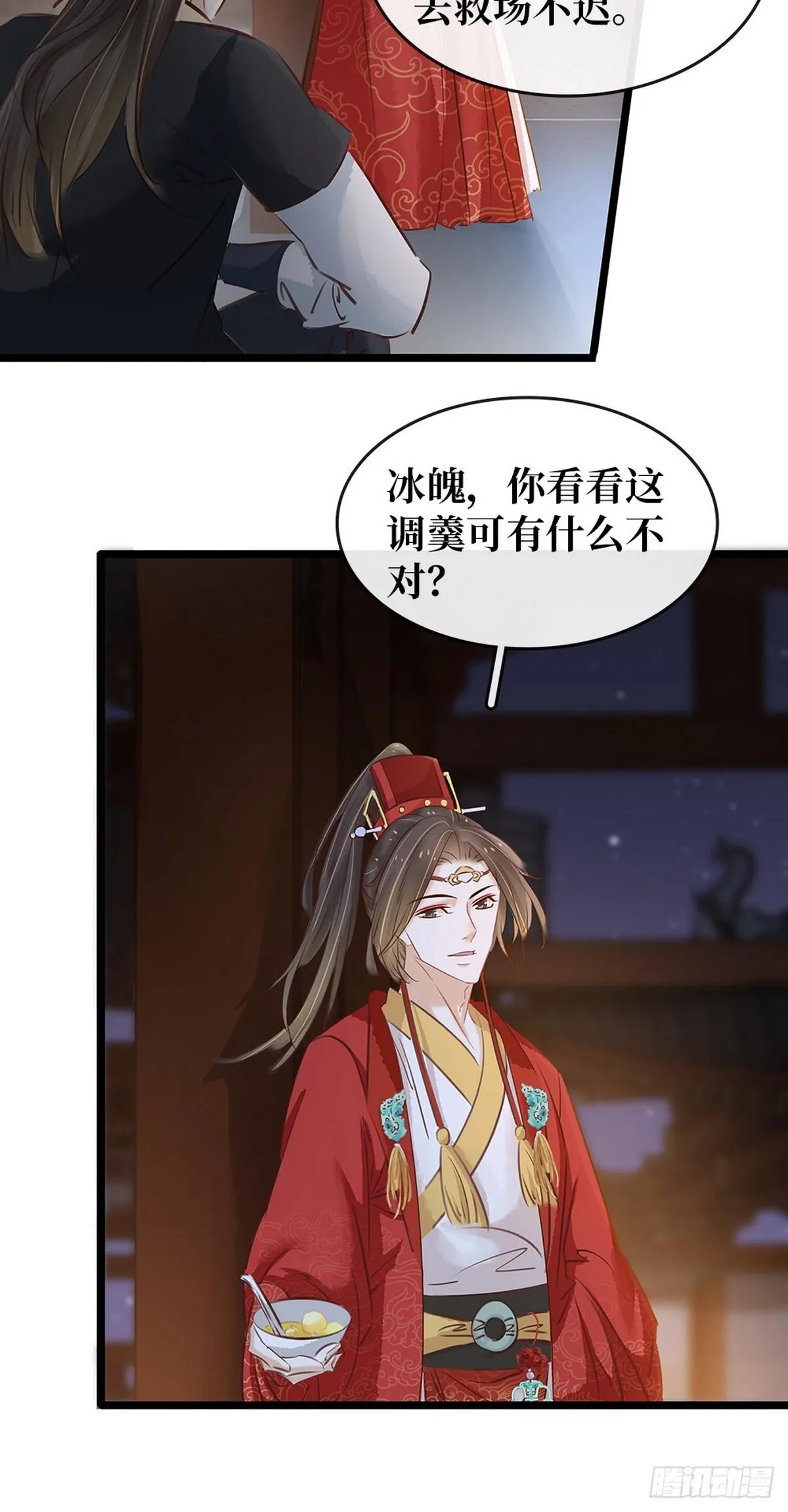 第6话 调戏 第50页