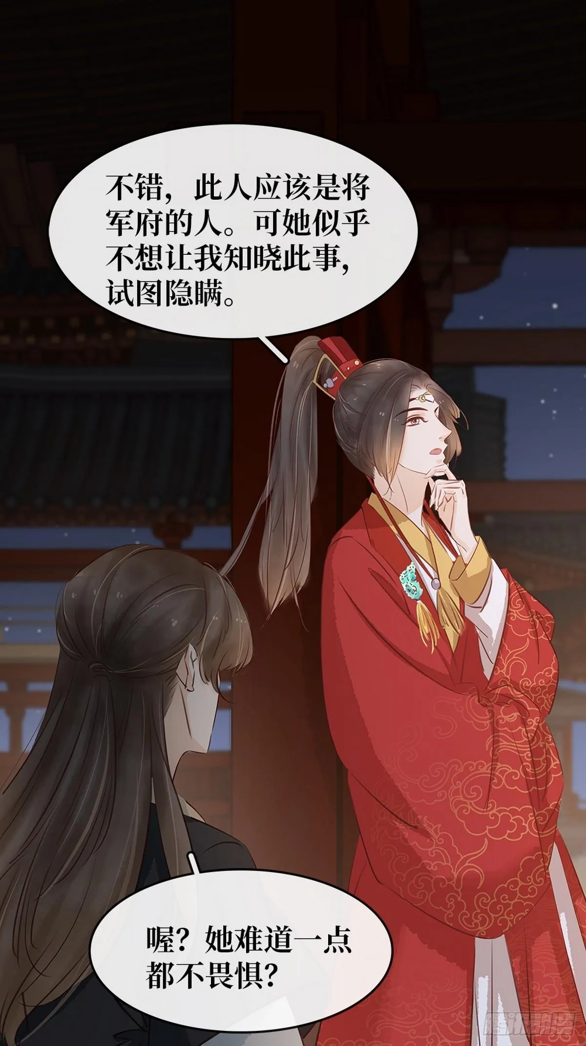 第6话 调戏 第53页