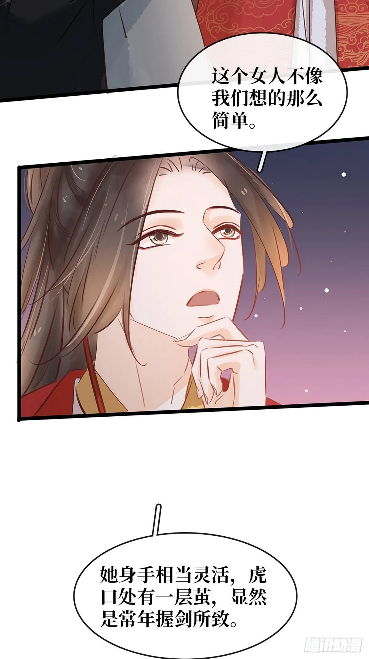 第6话 调戏 第54页