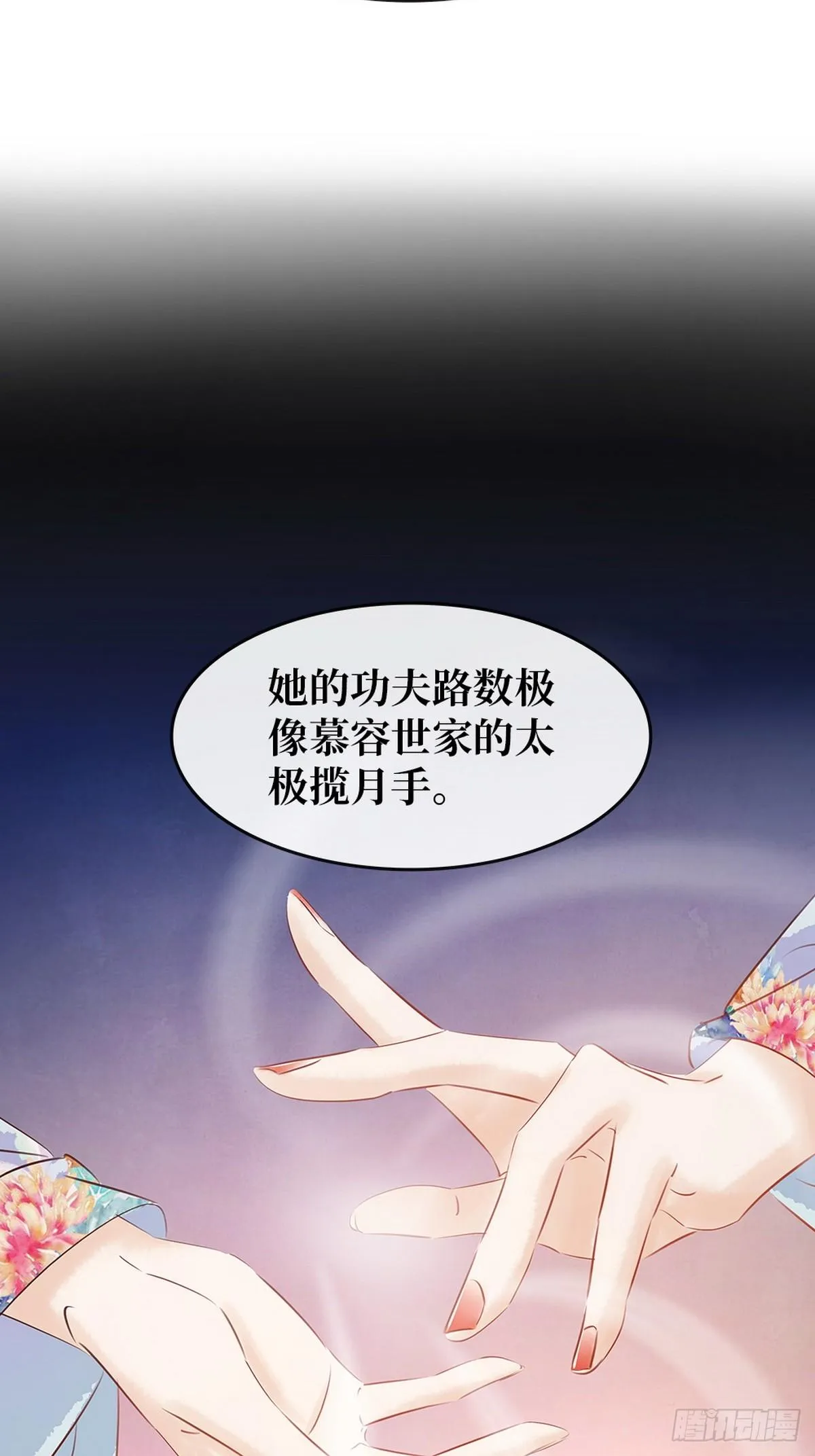 第6话 调戏 第55页