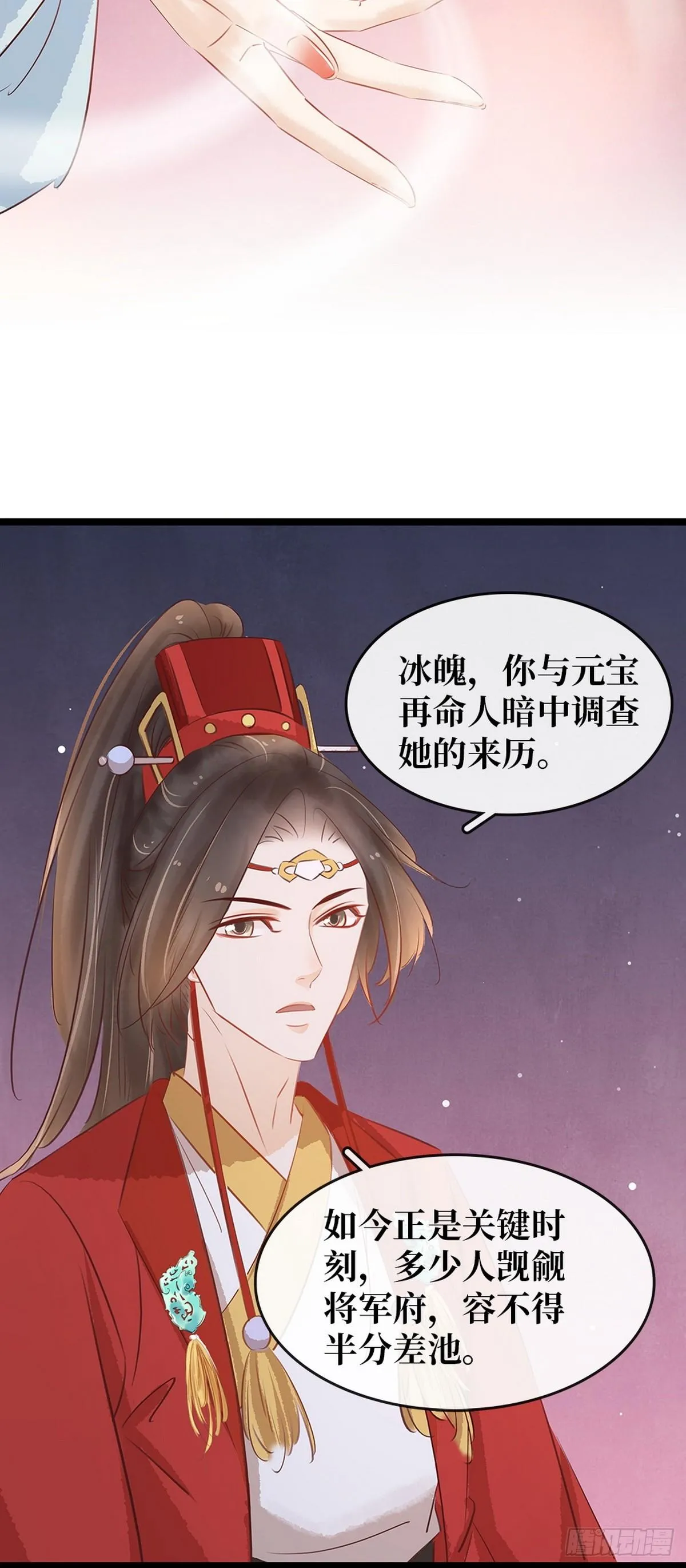 第6话 调戏 第56页