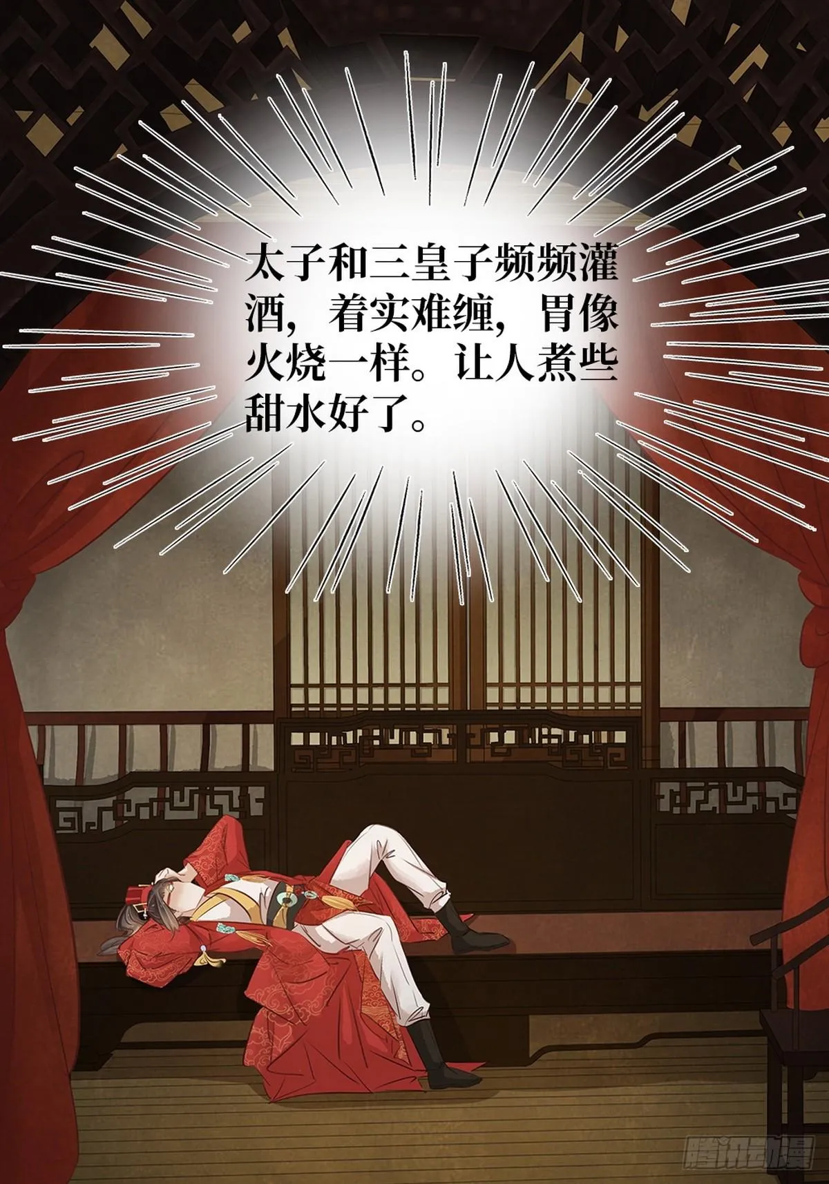 第6话 调戏 第62页