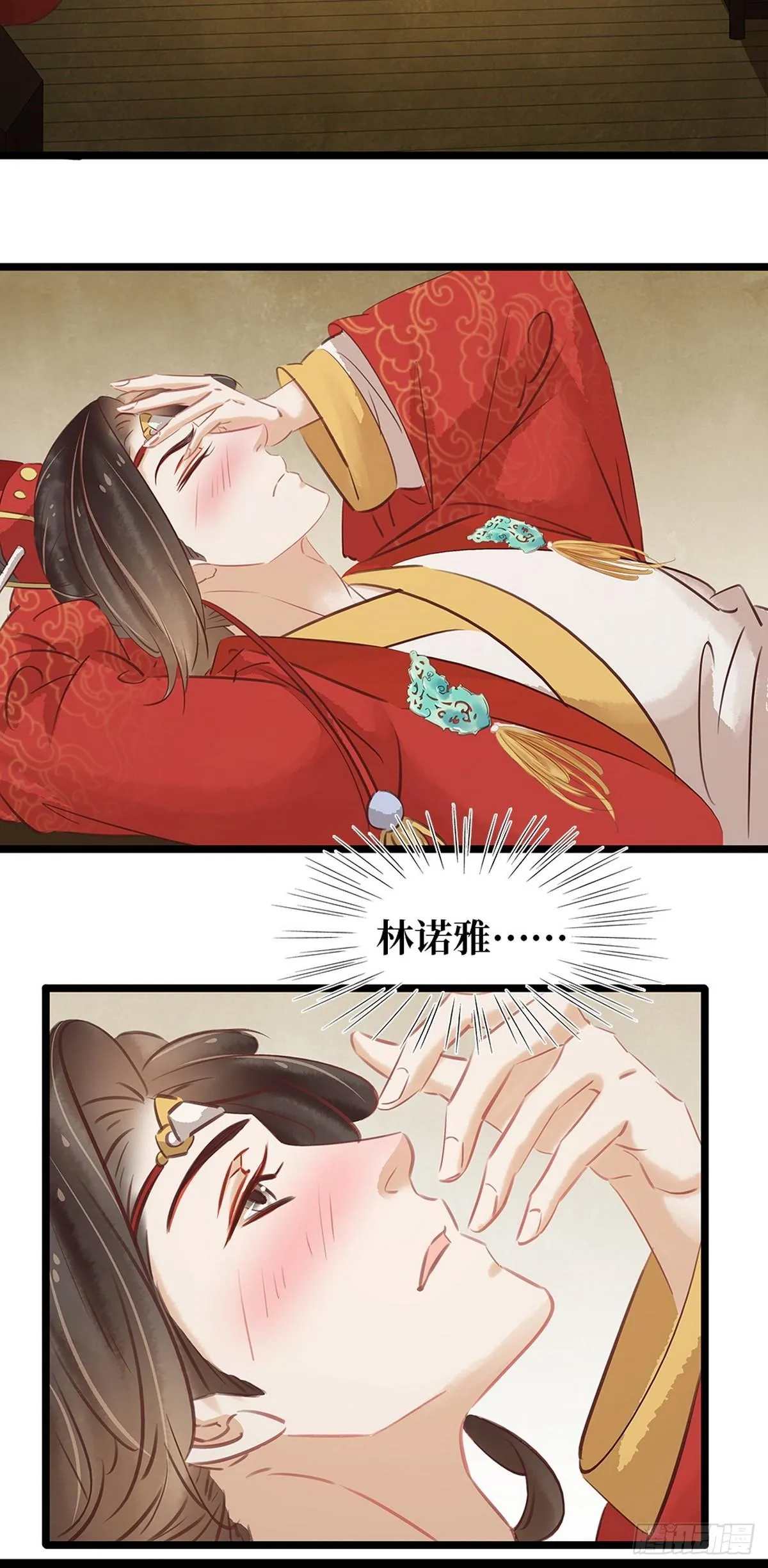 第6话 调戏 第63页