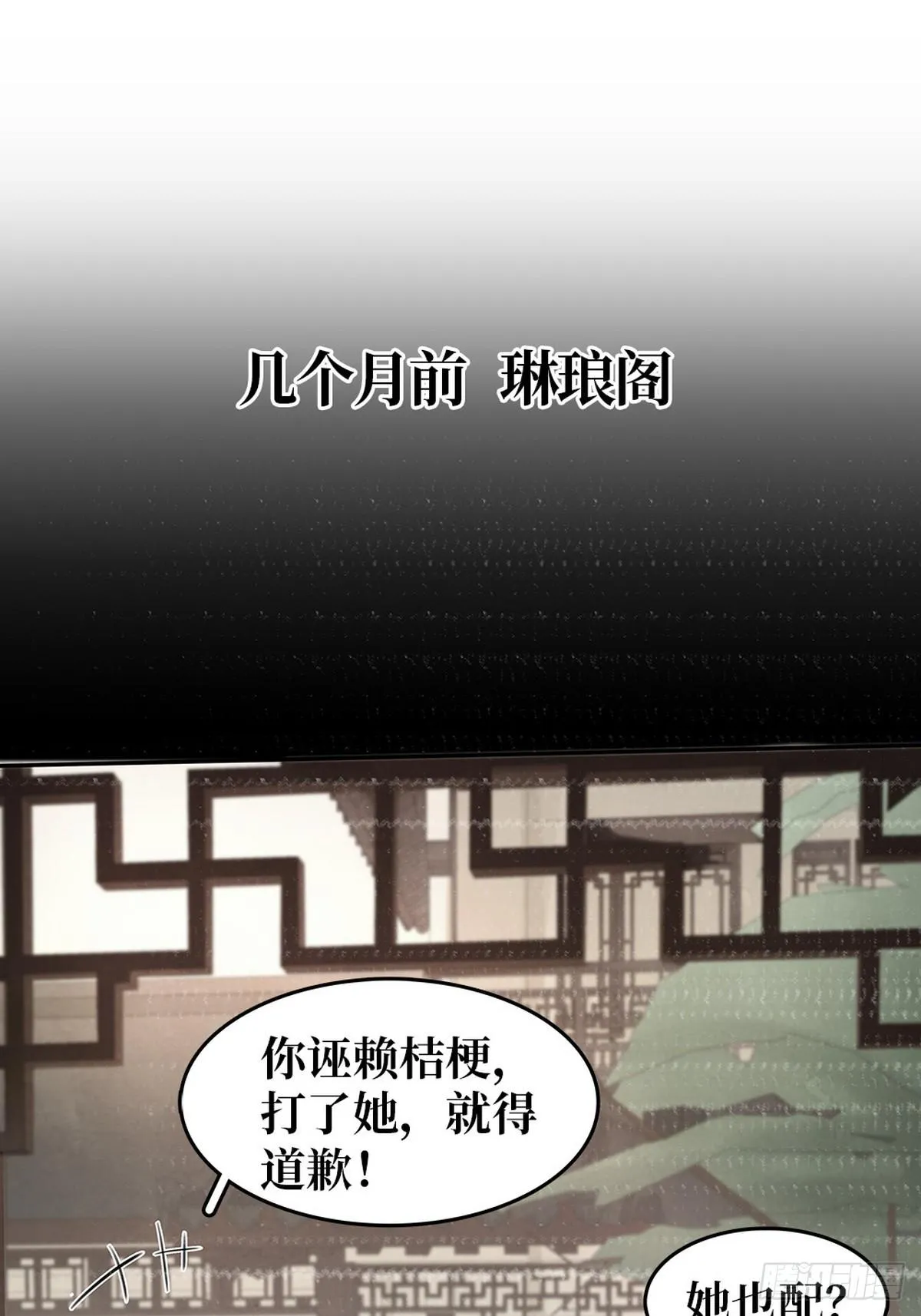 第6话 调戏 第64页