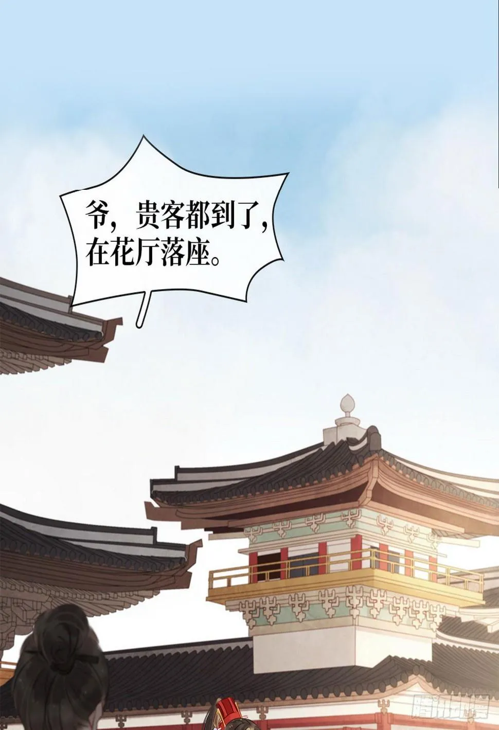 第5话 汤圆有毒 第4页