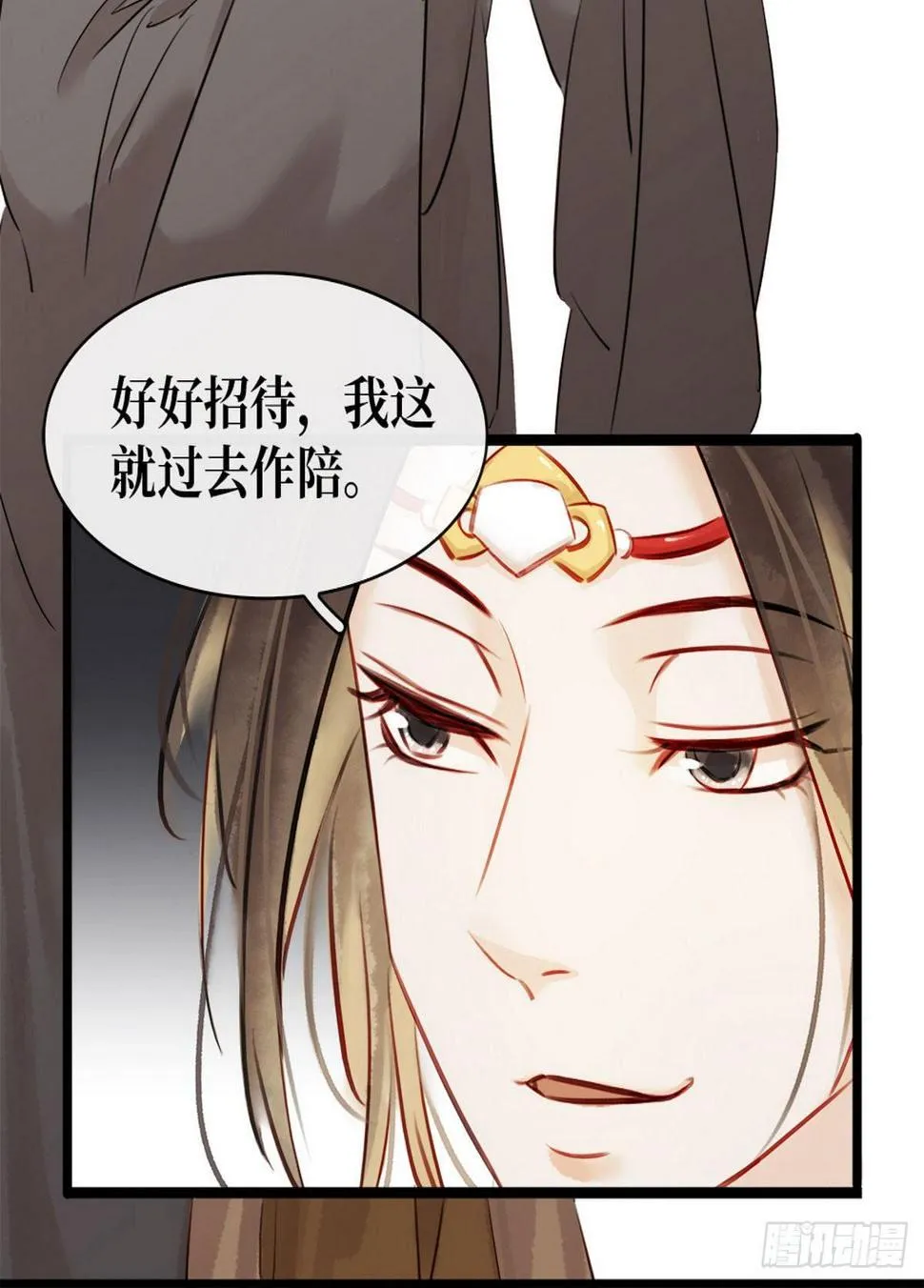 第5话 汤圆有毒 第7页