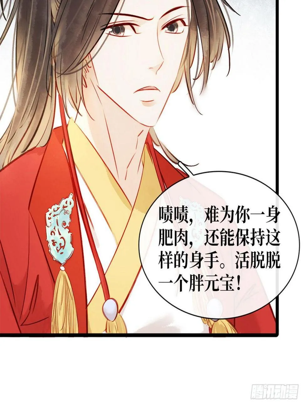 第5话 汤圆有毒 第19页