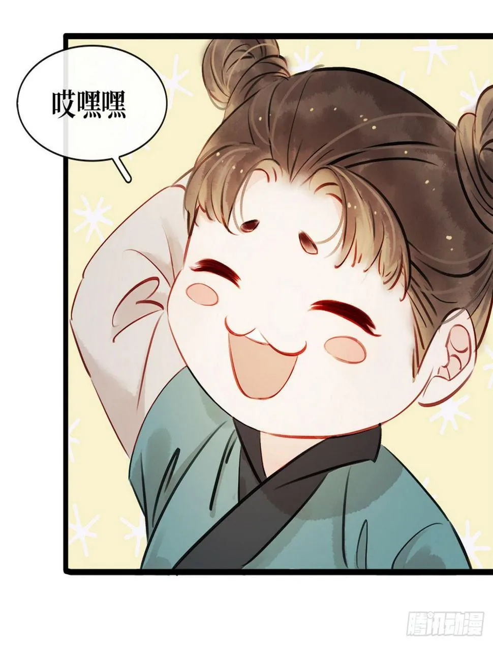 第5话 汤圆有毒 第20页