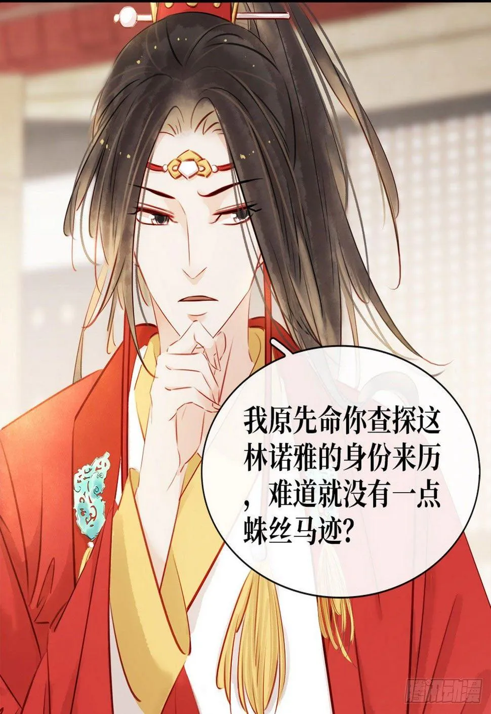 第5话 汤圆有毒 第32页
