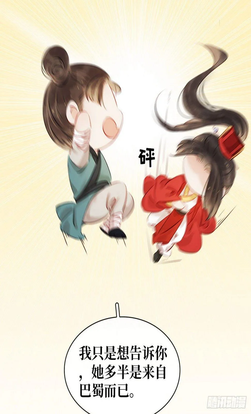 第5话 汤圆有毒 第36页