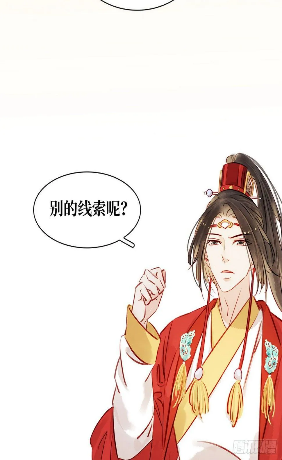 第5话 汤圆有毒 第37页