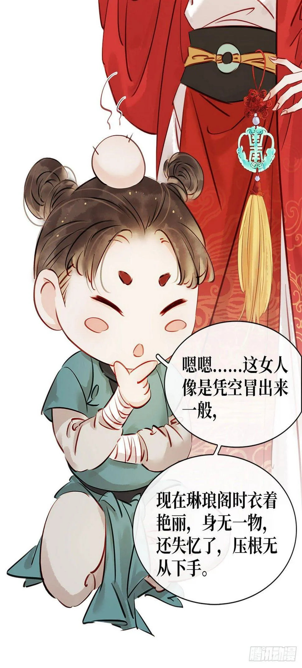 第5话 汤圆有毒 第38页