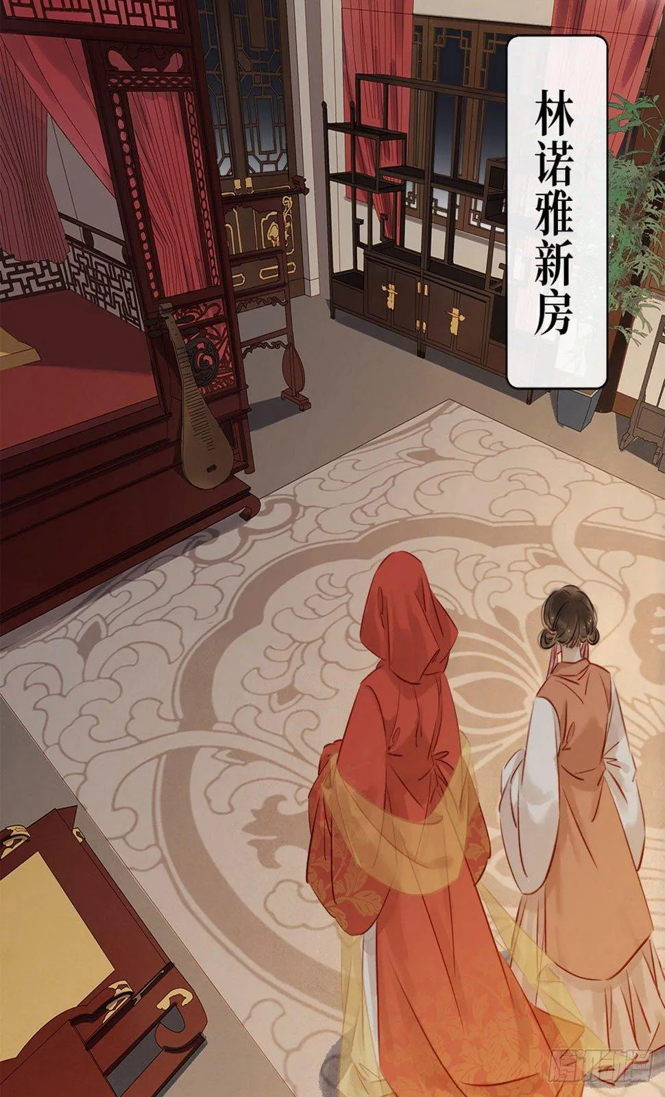 第5话 汤圆有毒 第44页