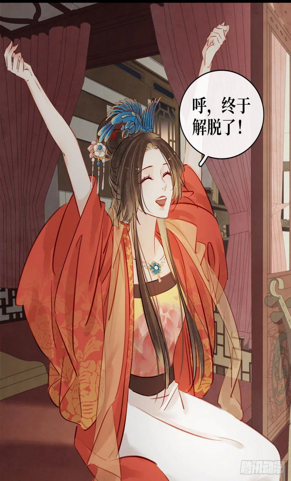 第5话 汤圆有毒 第47页