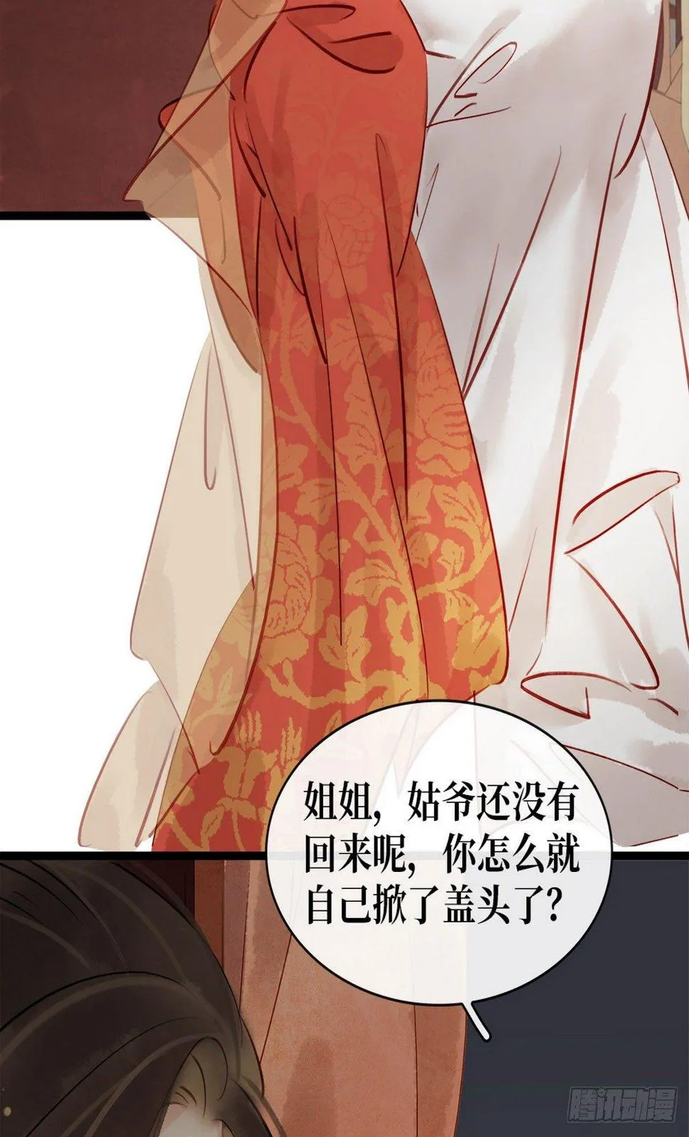 第5话 汤圆有毒 第48页