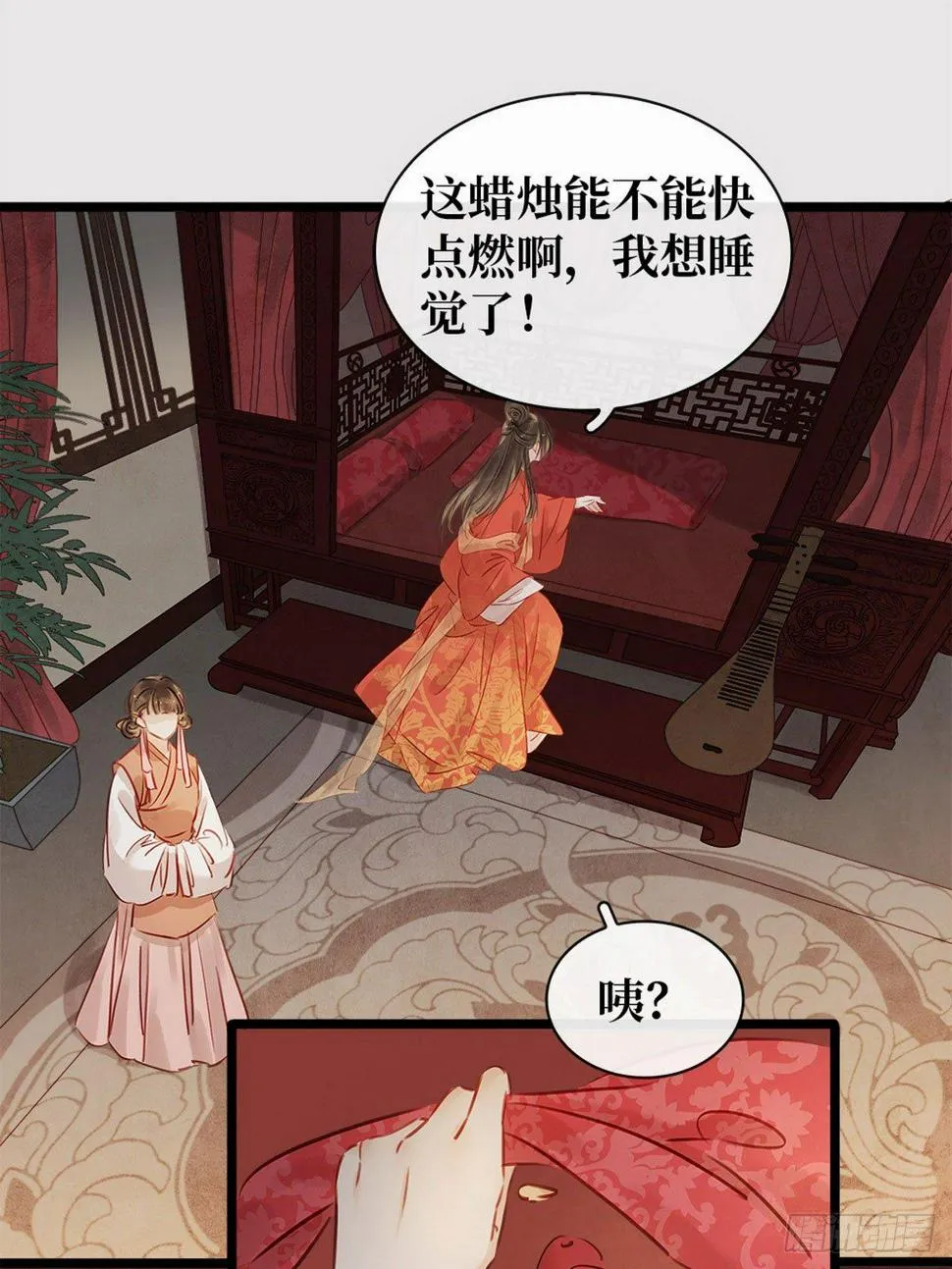 第5话 汤圆有毒 第50页