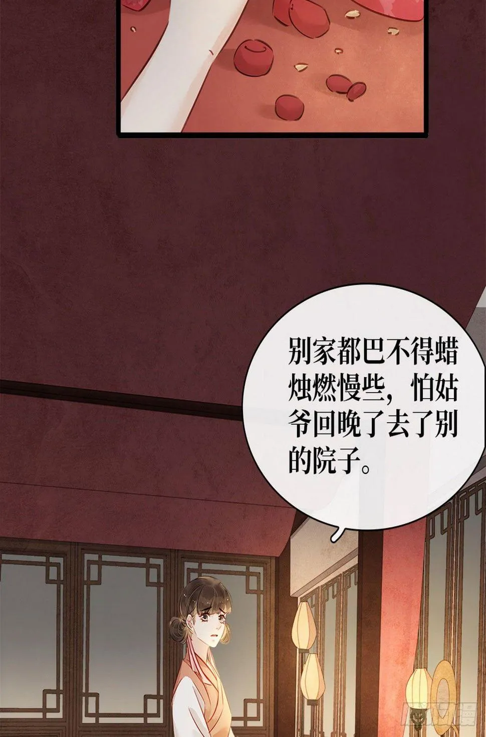 第5话 汤圆有毒 第51页