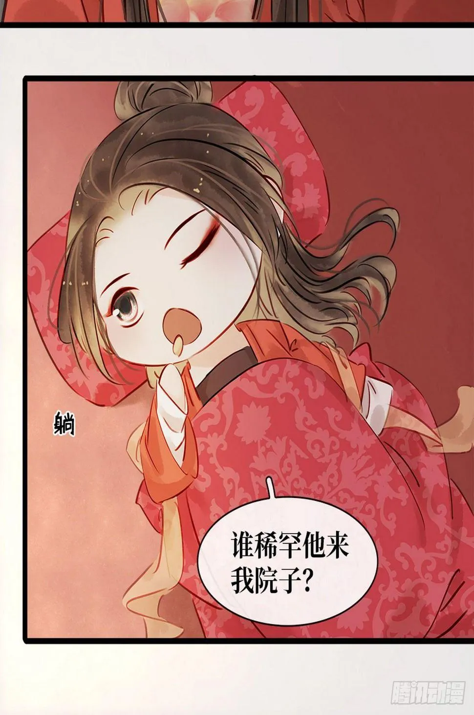 第5话 汤圆有毒 第54页