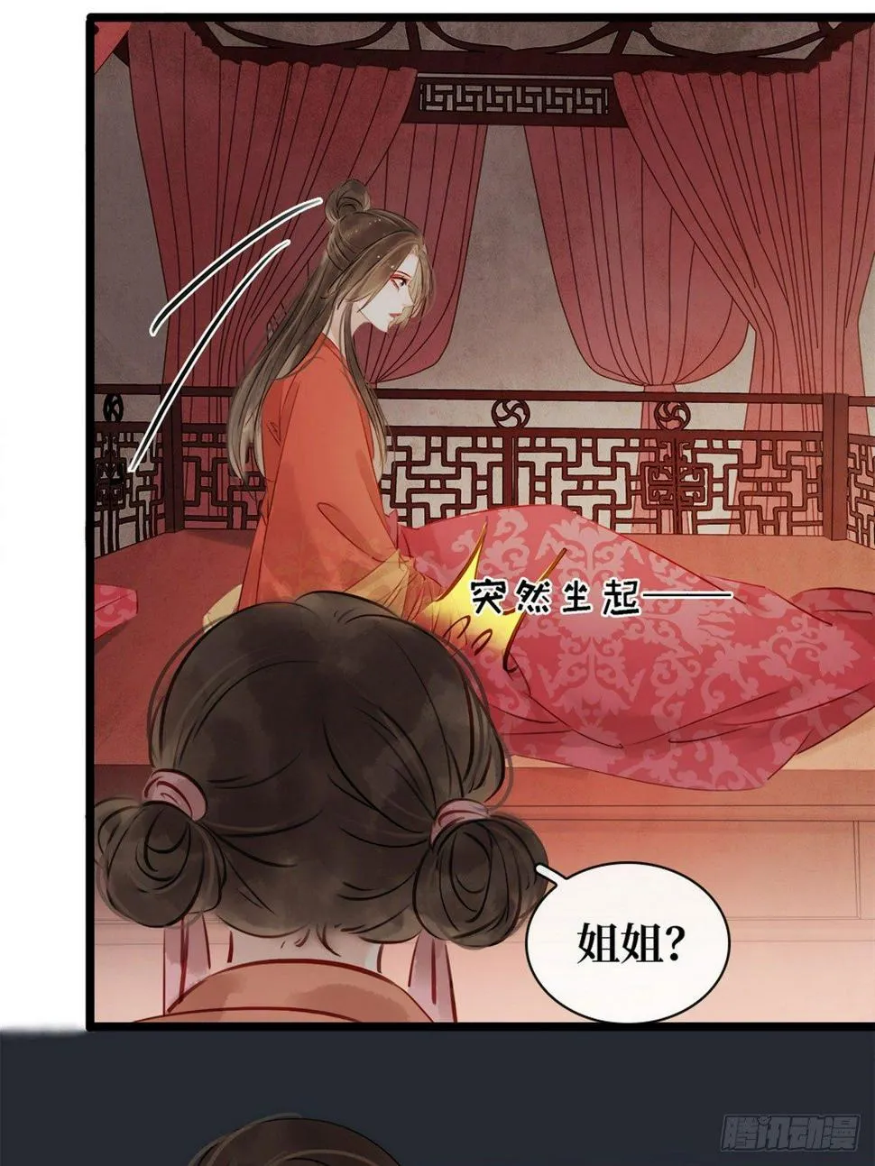 第5话 汤圆有毒 第57页