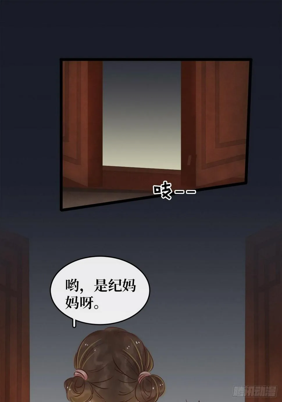 第5话 汤圆有毒 第60页