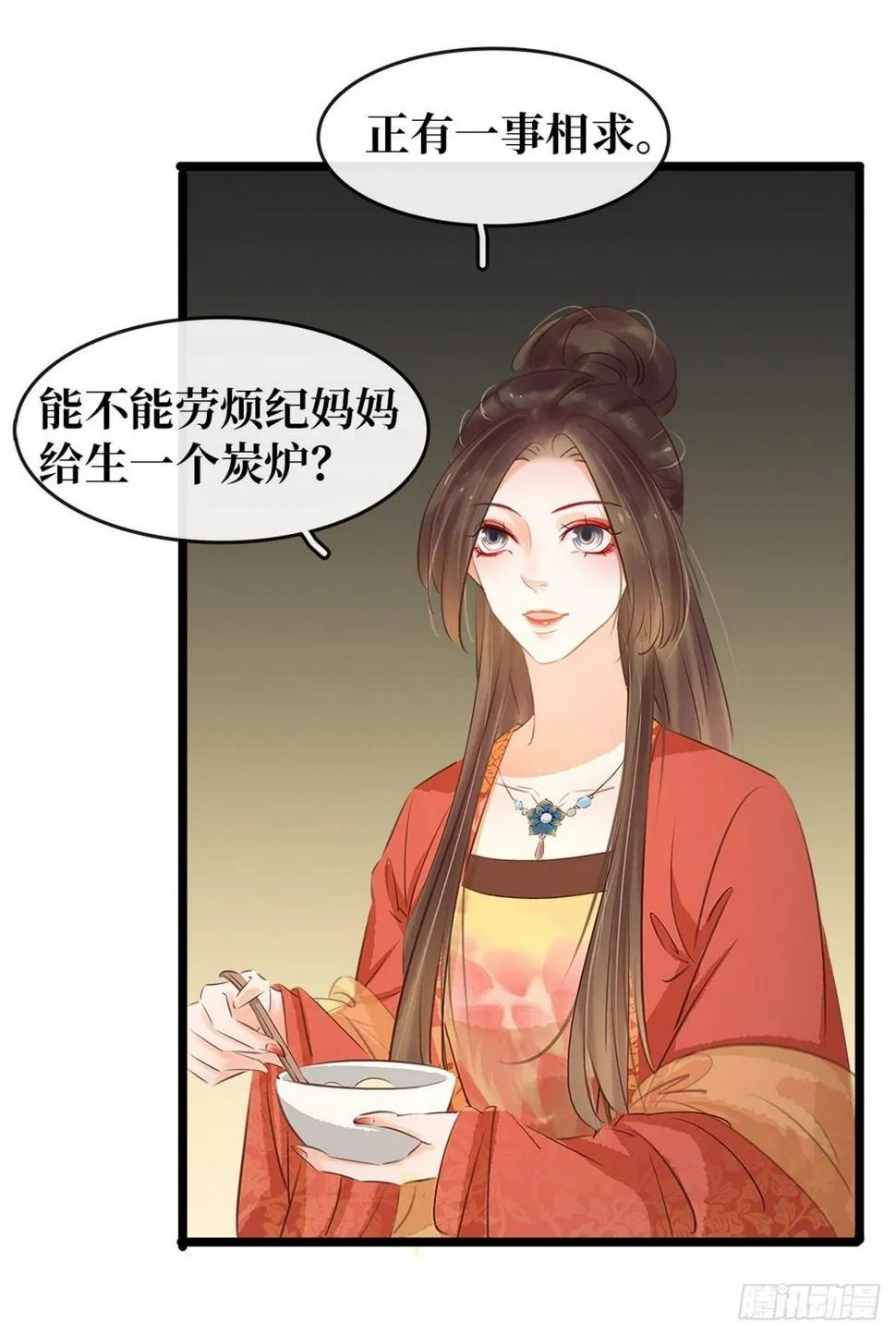 第5话 汤圆有毒 第62页