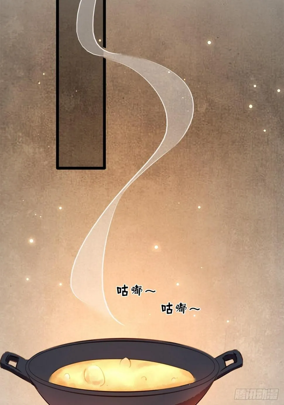 第5话 汤圆有毒 第65页