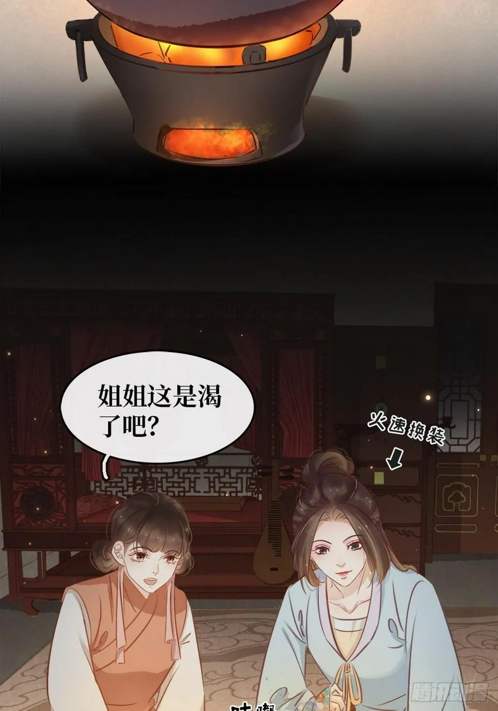 第5话 汤圆有毒 第66页