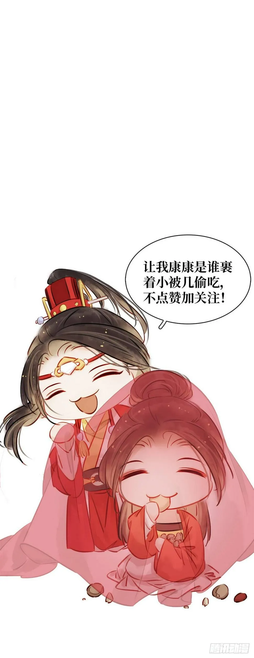 第5话 汤圆有毒 第74页