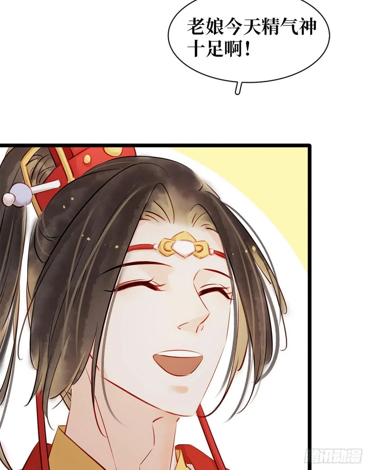 第4话 别开生面的拜堂 第4页