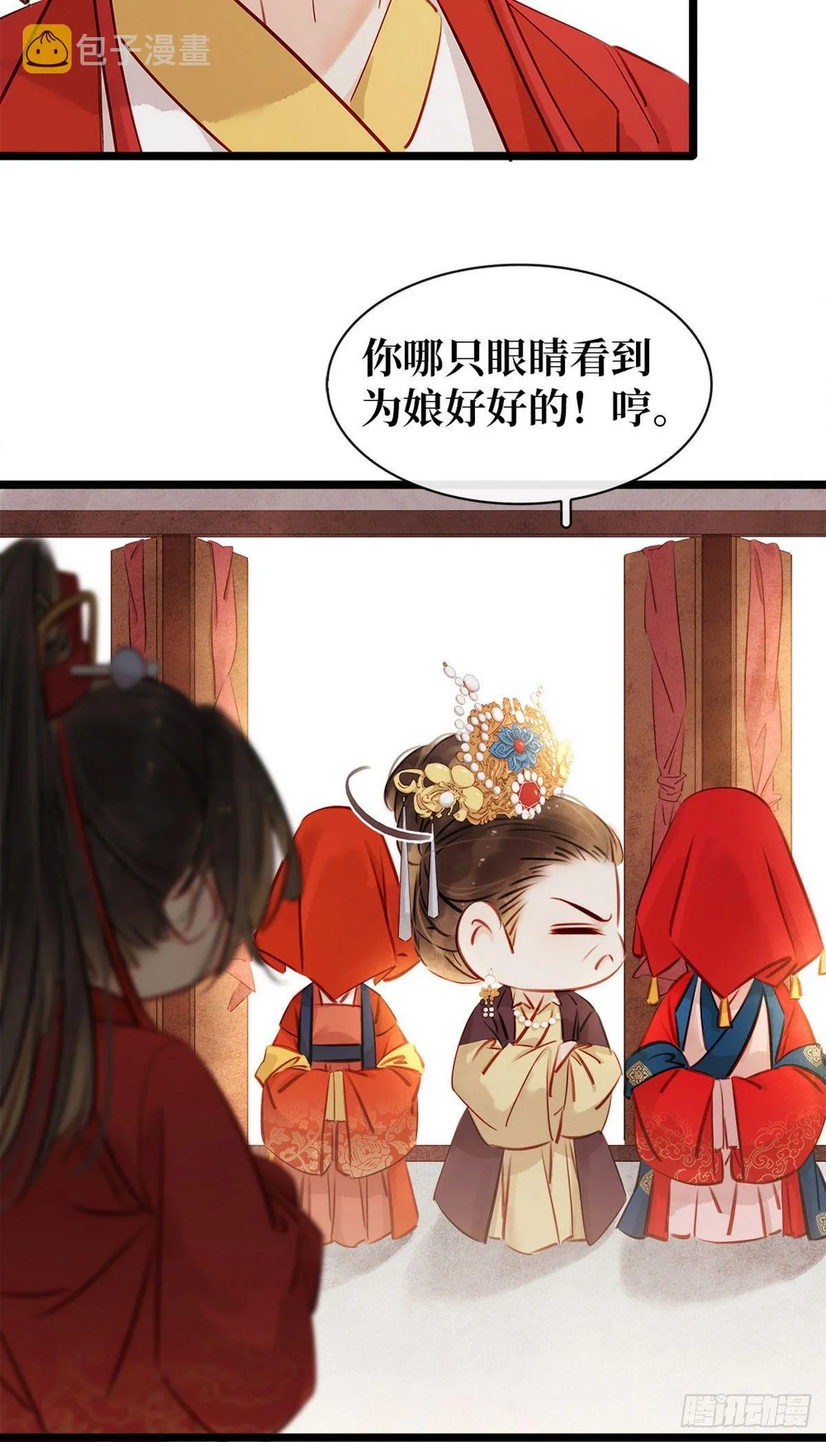 第4话 别开生面的拜堂 第5页