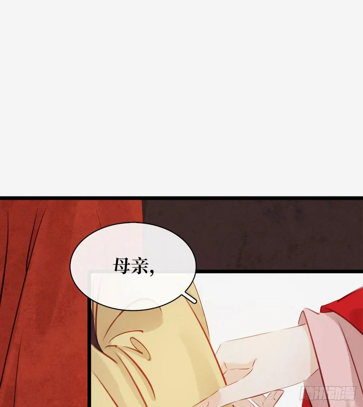 第4话 别开生面的拜堂 第6页