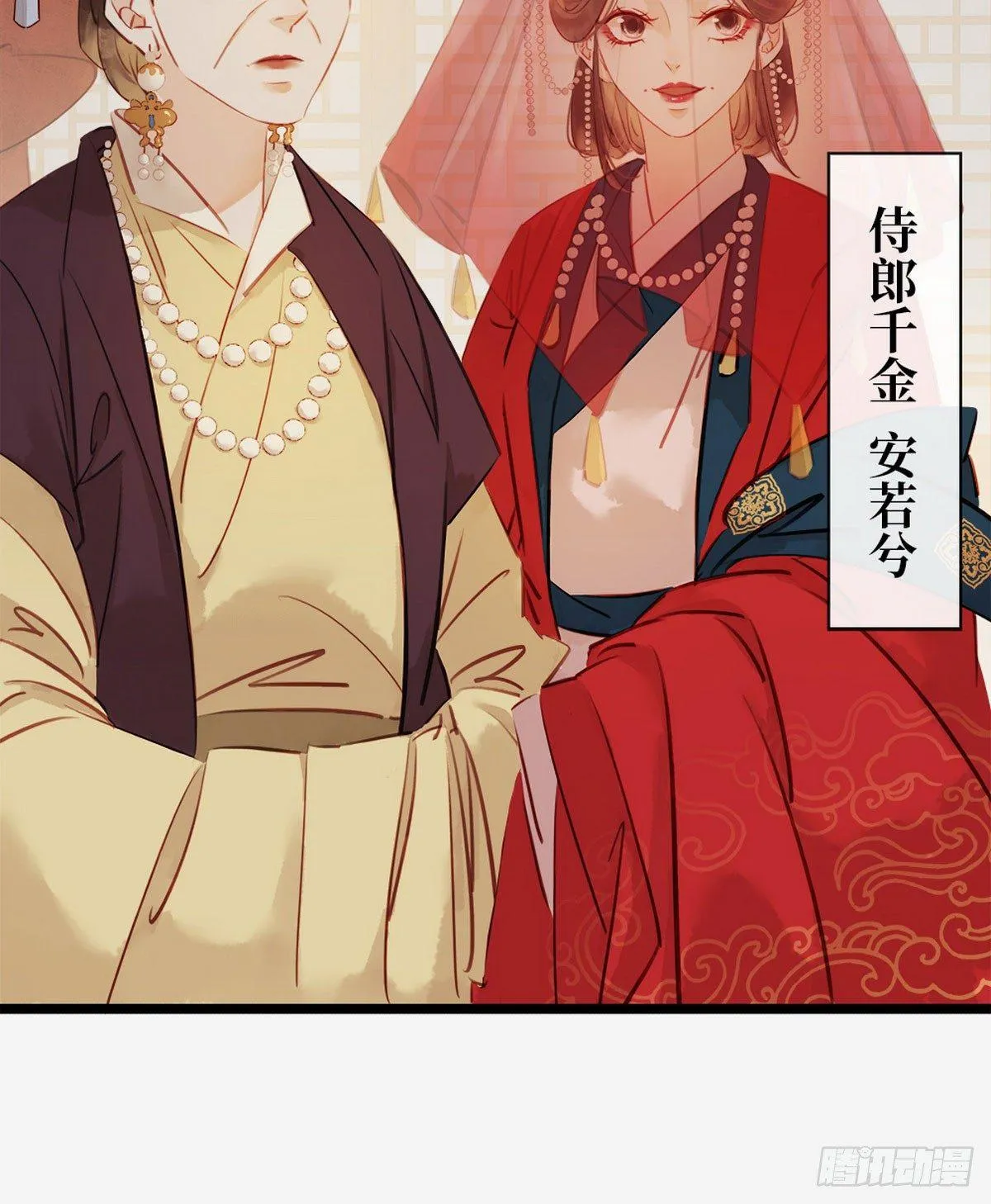 第4话 别开生面的拜堂 第8页