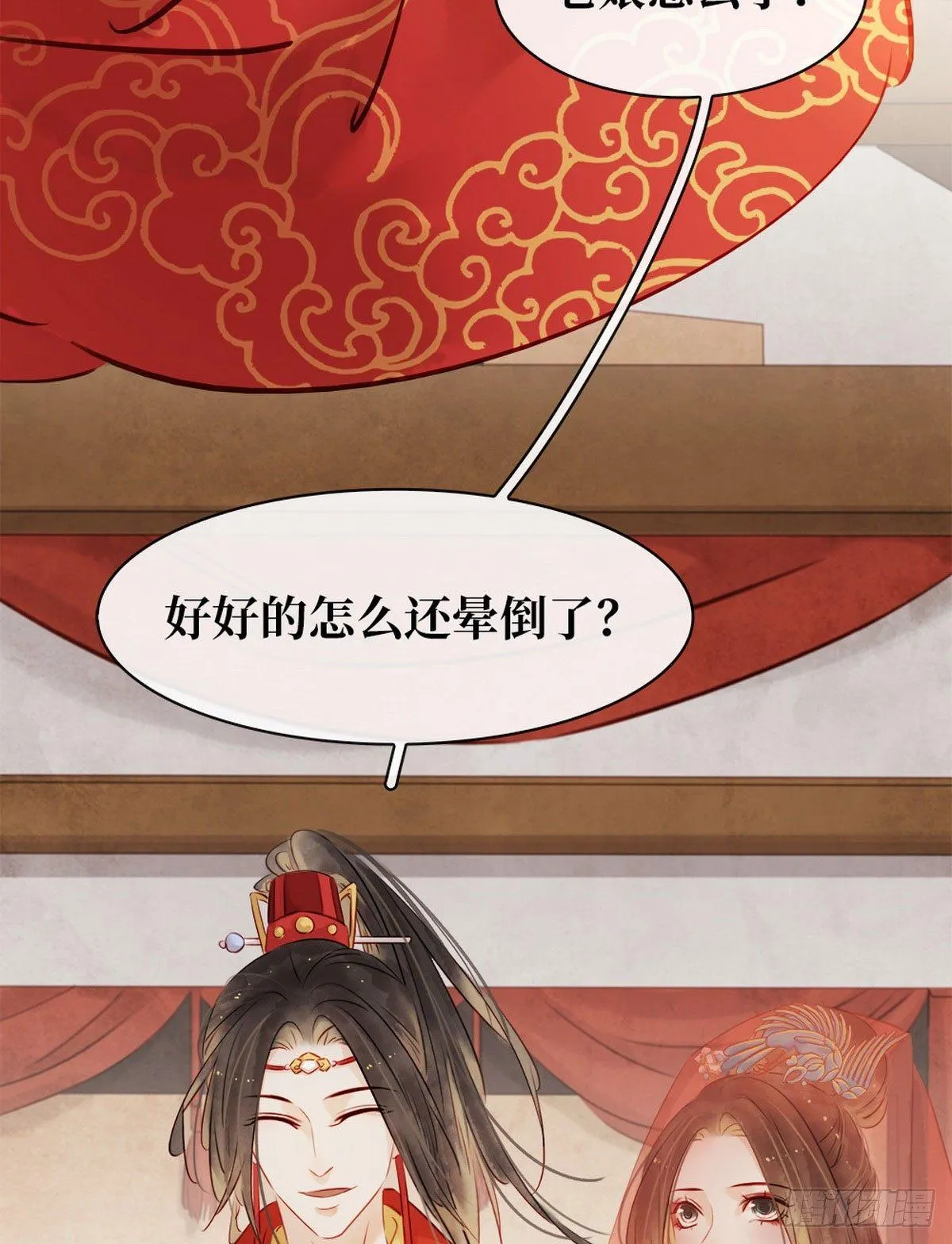 第4话 别开生面的拜堂 第13页