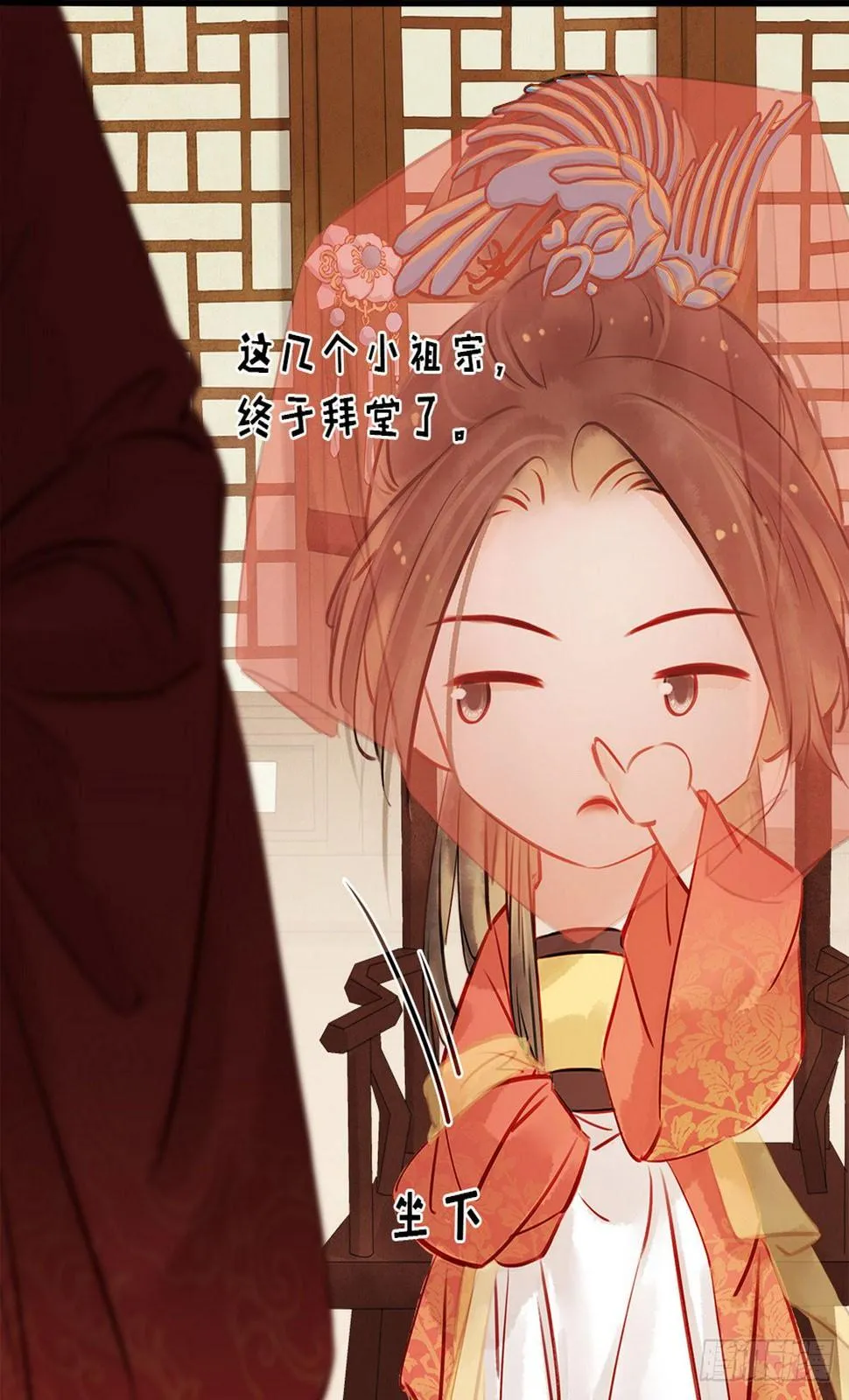 第4话 别开生面的拜堂 第17页