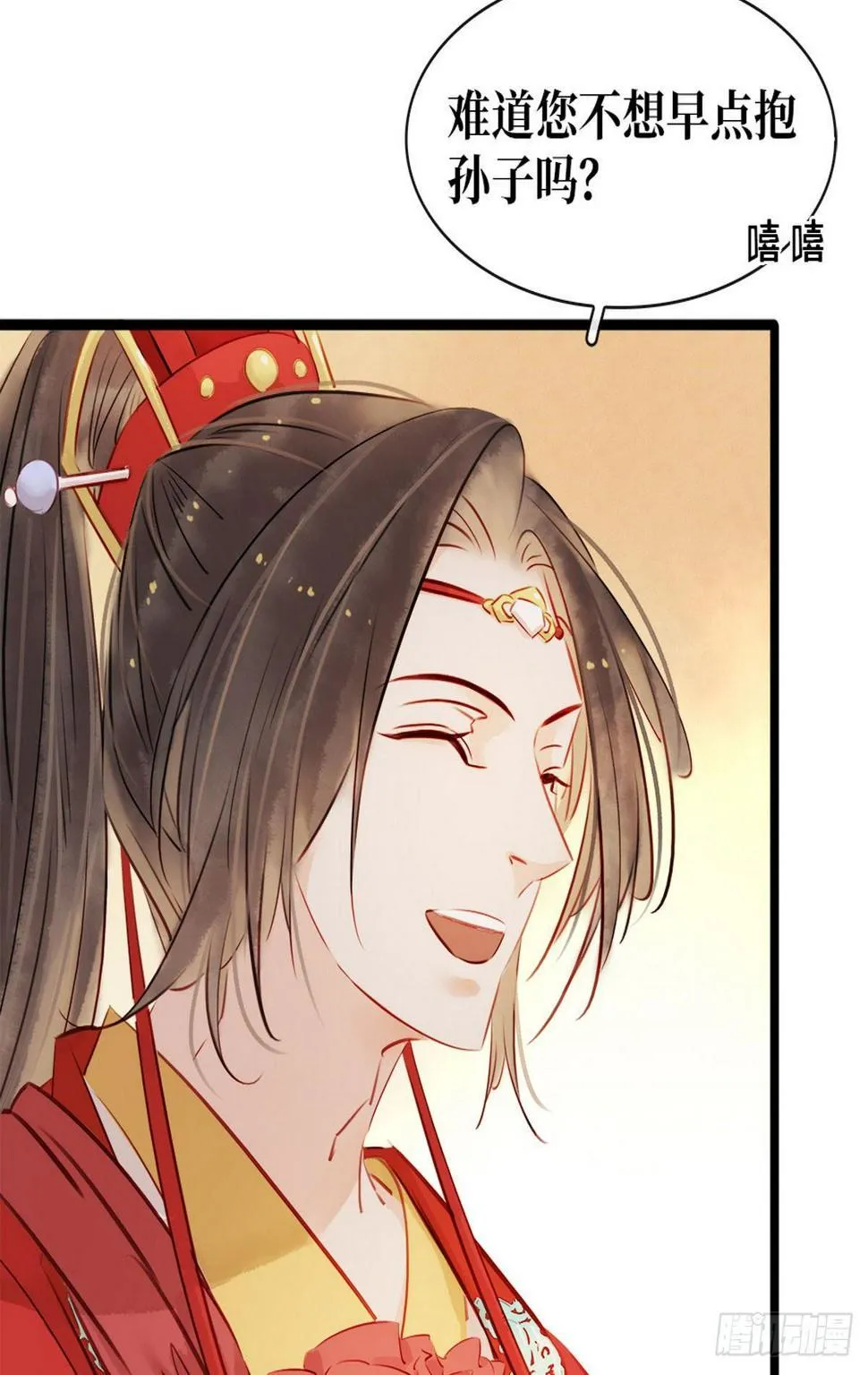 第4话 别开生面的拜堂 第25页