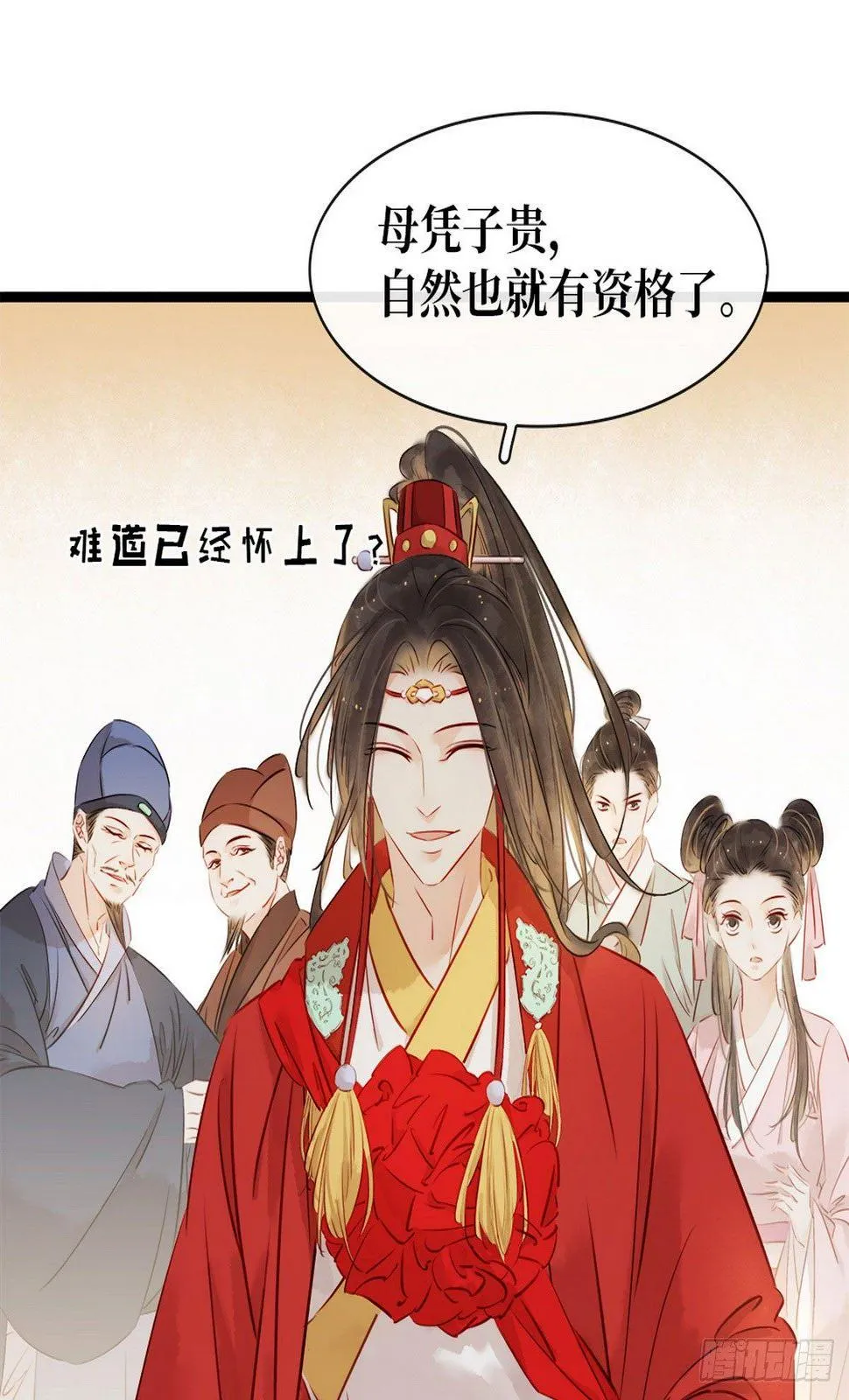 第4话 别开生面的拜堂 第29页