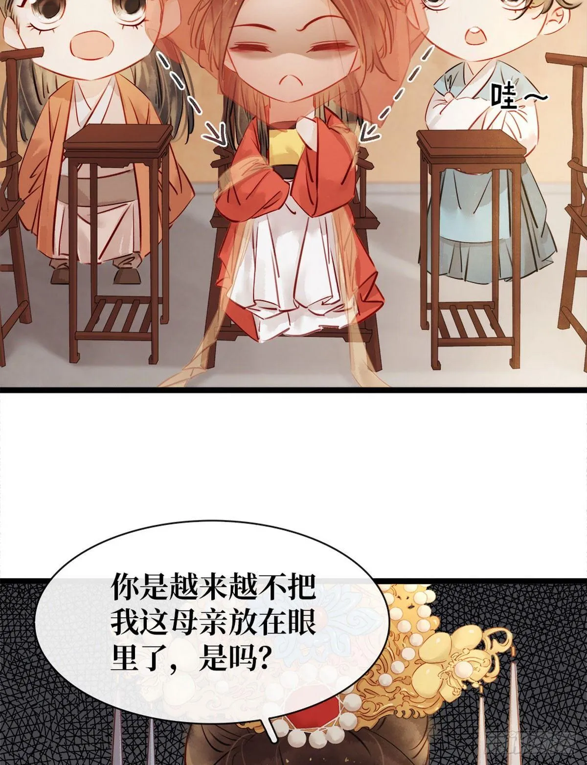 第4话 别开生面的拜堂 第31页