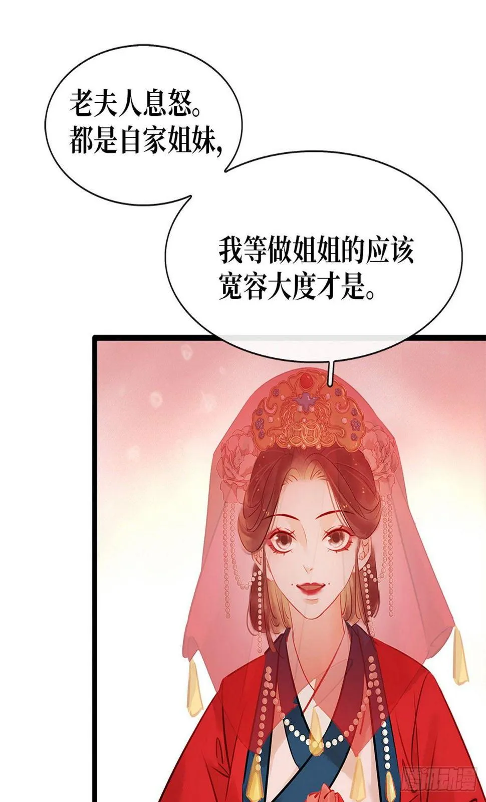 第4话 别开生面的拜堂 第33页