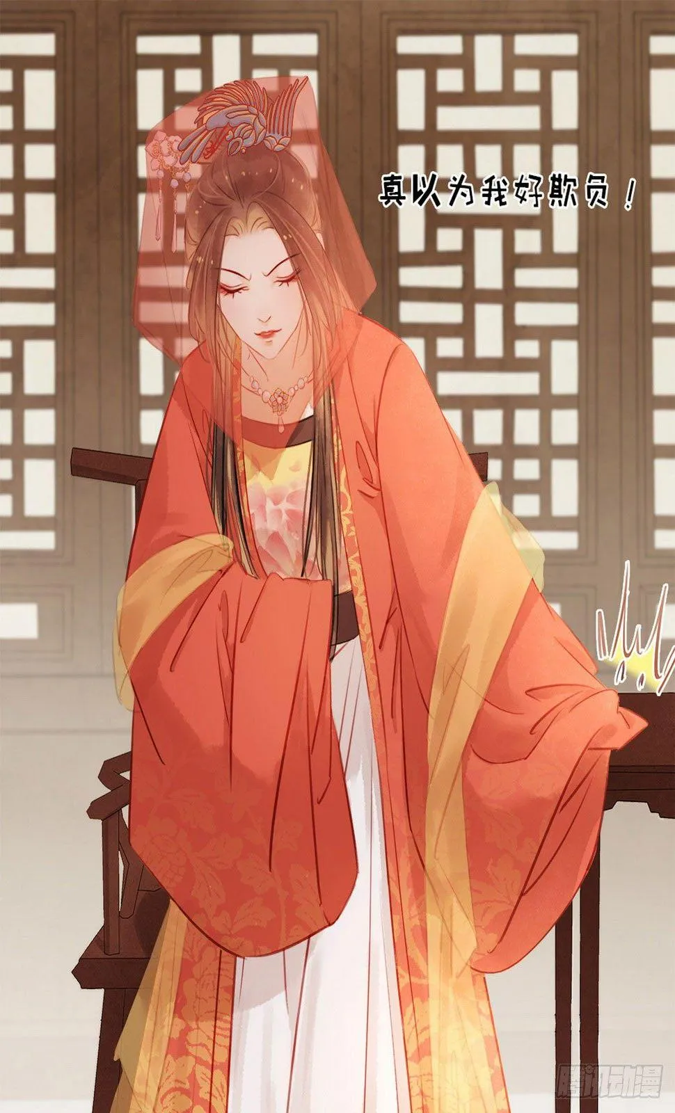 第4话 别开生面的拜堂 第37页