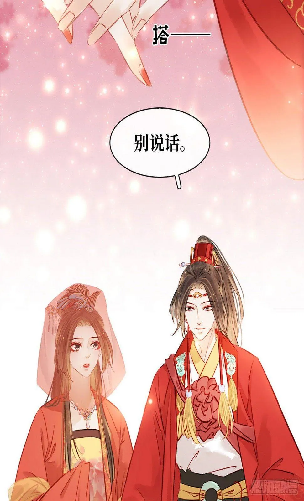 第4话 别开生面的拜堂 第39页
