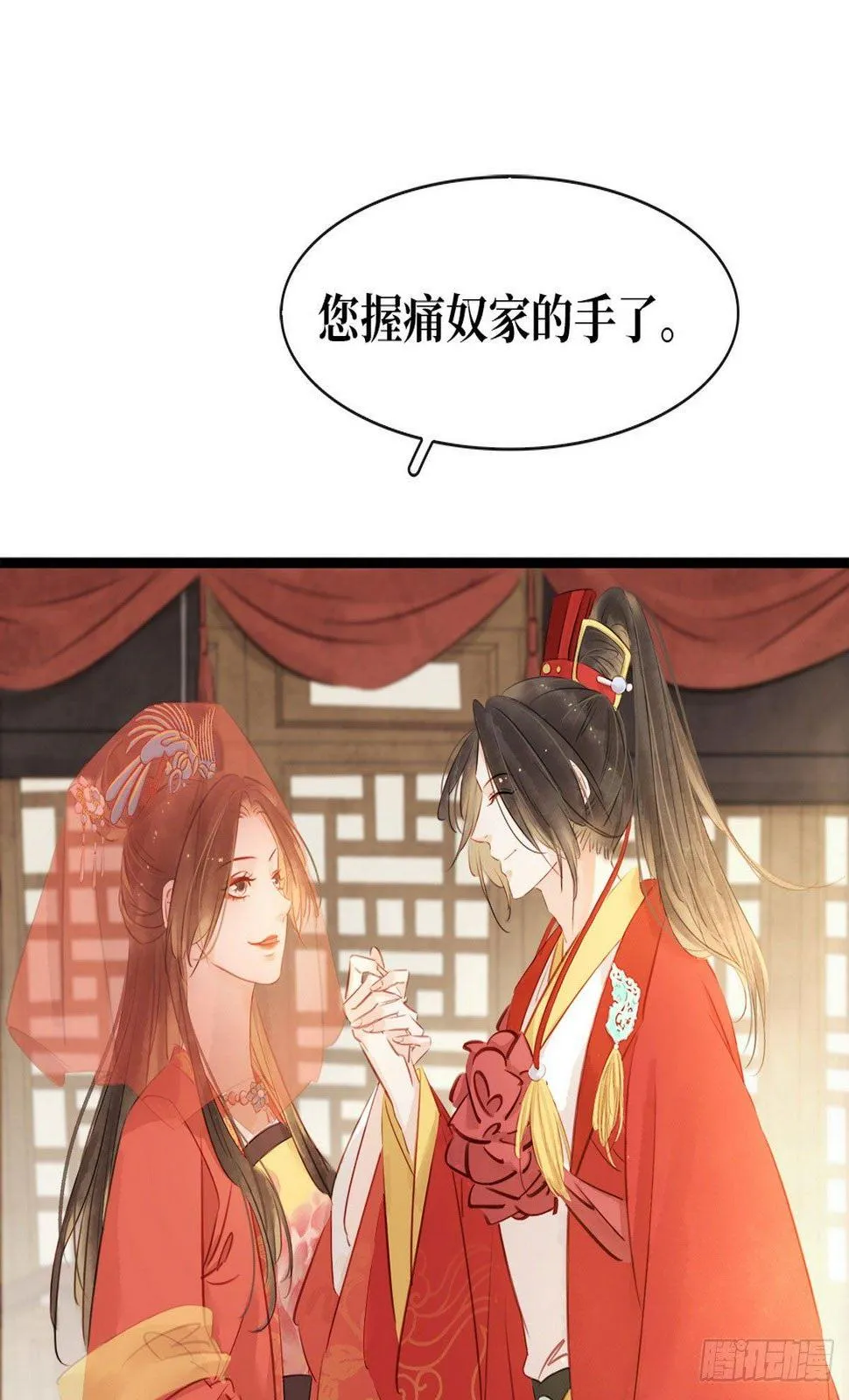 第4话 别开生面的拜堂 第44页