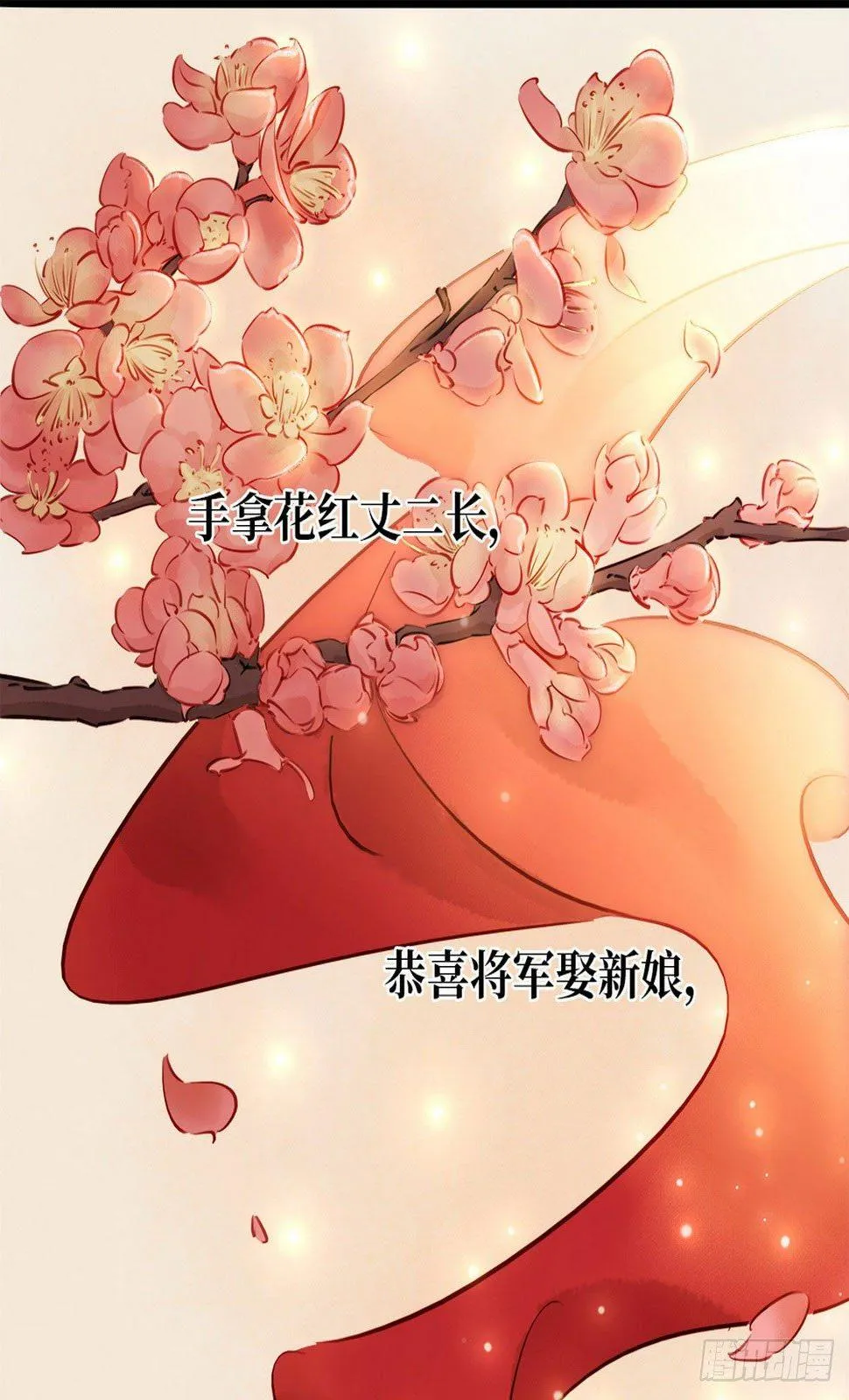 第4话 别开生面的拜堂 第51页